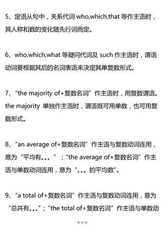 2022高考一轮复习资料高中三年所有英语语法考点汇总,近三年高考英语语法真题分类汇编