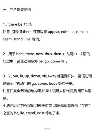 2022高考一轮复习资料高中三年所有英语语法考点汇总,近三年高考英语语法真题分类汇编