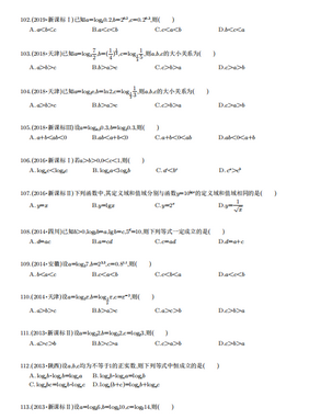 高考数学函数真题精做280道吃透题型再变也不怕家长转给孩子,高考数学函数大题的各种题型的方法