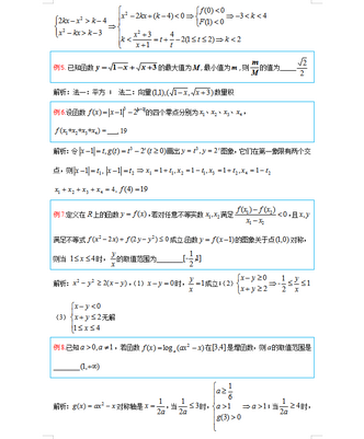 可打印高考数学95道高难度函数试题解法赏析详细解析拿去,求函数解析式高考真题