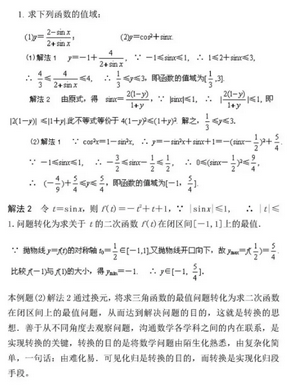 高考数学高频考点函数10种题型很全码住这个提分宝典,高考数学高频考点与题型分类解析