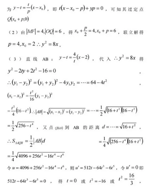 高考数学高频考点函数10种题型很全码住这个提分宝典,高考数学高频考点与题型分类解析