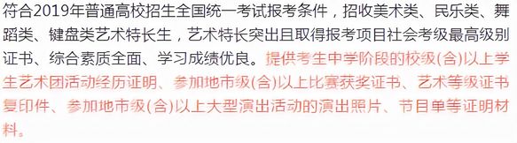 定了今年高考6月7日开考书法特长最高加20分,书法特长高考加多少分