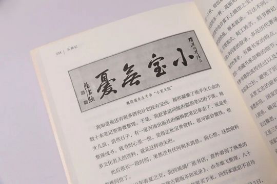 刘跃进先生重温1977年高考,刘跃进文学