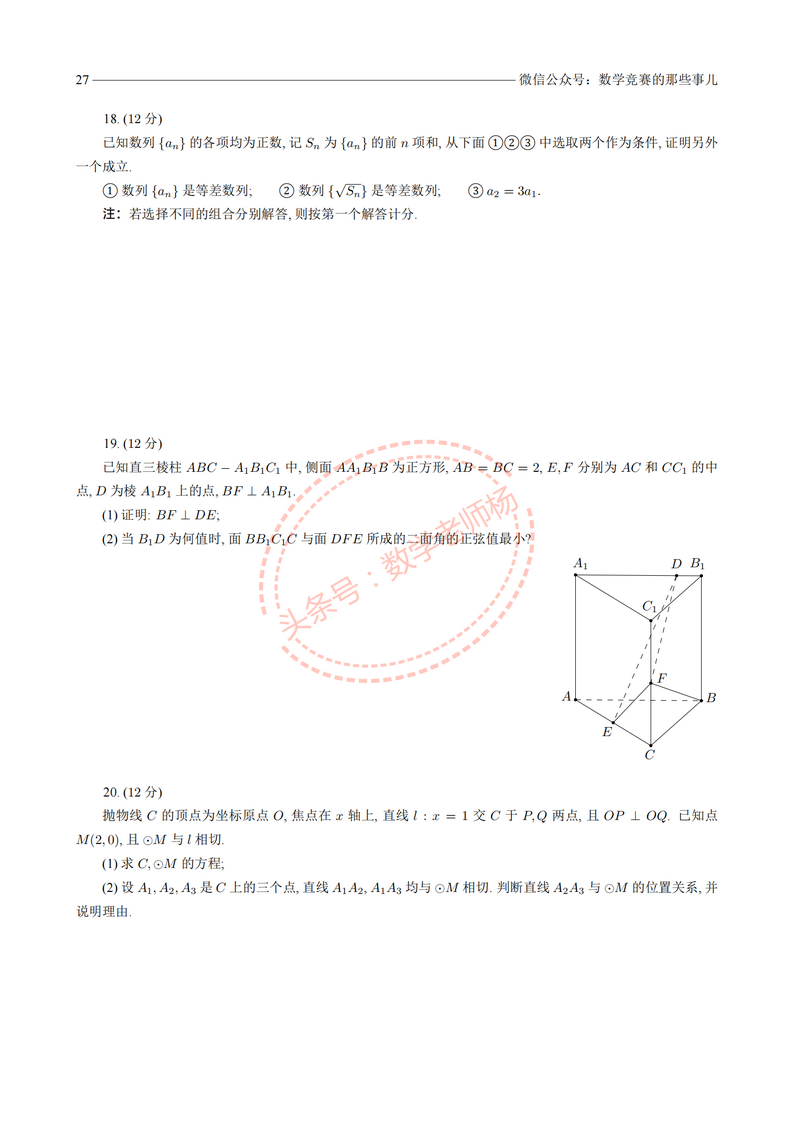 2021年最全高考数学真题汇编,2021高考数学真题及答案完整