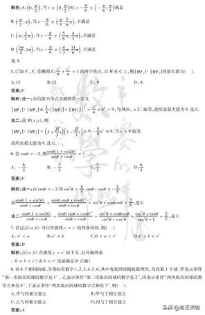 2021高考数学全国1卷真题及答案,2021高考数学全国1卷真题及答案完整版