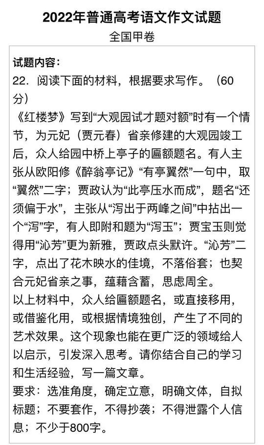 刚刚贵州高考作文题出炉附近10年贵州高考作文题,今年贵州的高考作文题目