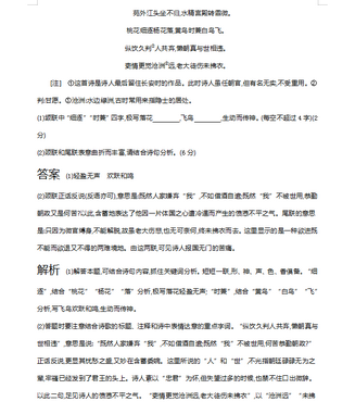 高考语文核心四大部分总复习提纲超全干货清单「考点+题型」,高考语文核按钮教材梳理答案2016