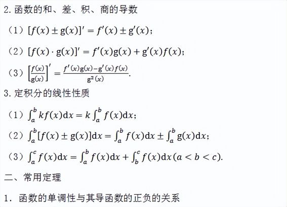 2022高考数学冲刺高中数学必考点、重难点知识大汇总,2022高考数学必考知识点归纳