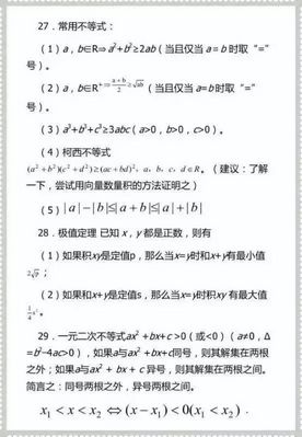 2022高考最后两个月冲刺高考数学高频考点必考点汇总,2022年高考数学考点