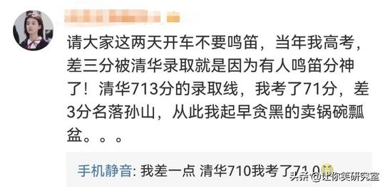 网友的高考朋友圈有多好笑？哈哈个个都是段子手,高考搞笑段子朋友圈