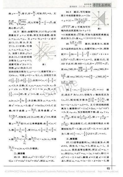 高考模拟试题,高考模拟试题汇编2022