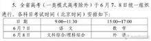 四川2021高考实施规定6月7日开考考试科目、录取批次不变,四川高考一批次录取时间2021