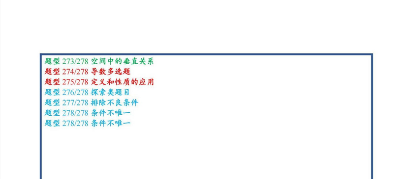 衡水老师分析10年考纲将高考数学核心考点汇成89页人手一份,衡水名师卷高考押题卷数学答案