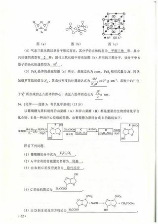 2018高考「全国卷二」参考答案全科目版,2018高考试卷全国卷二