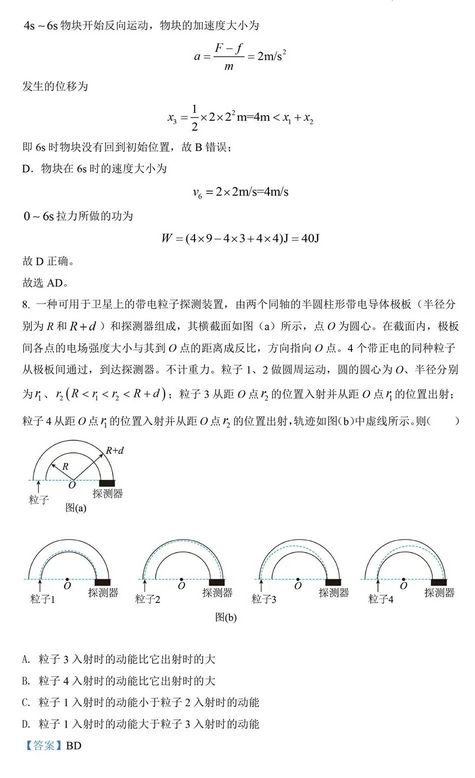 2022年高考全国乙卷理综物理试卷、参考答案与解析,2021年高考物理试卷全国乙卷解析