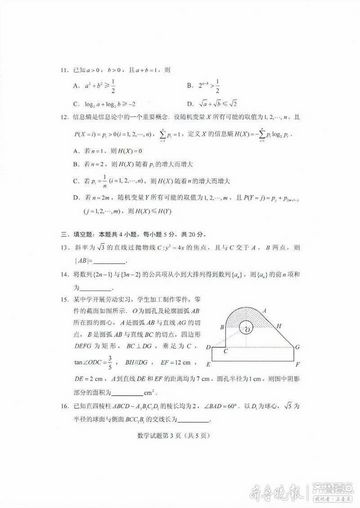 2020山东新高考数学试题及答案,2020年山东新高考数学试题