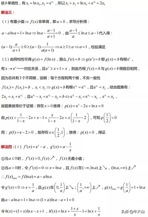 2022全国新高考1卷答案含一题多解,2021新高考全国1卷答案