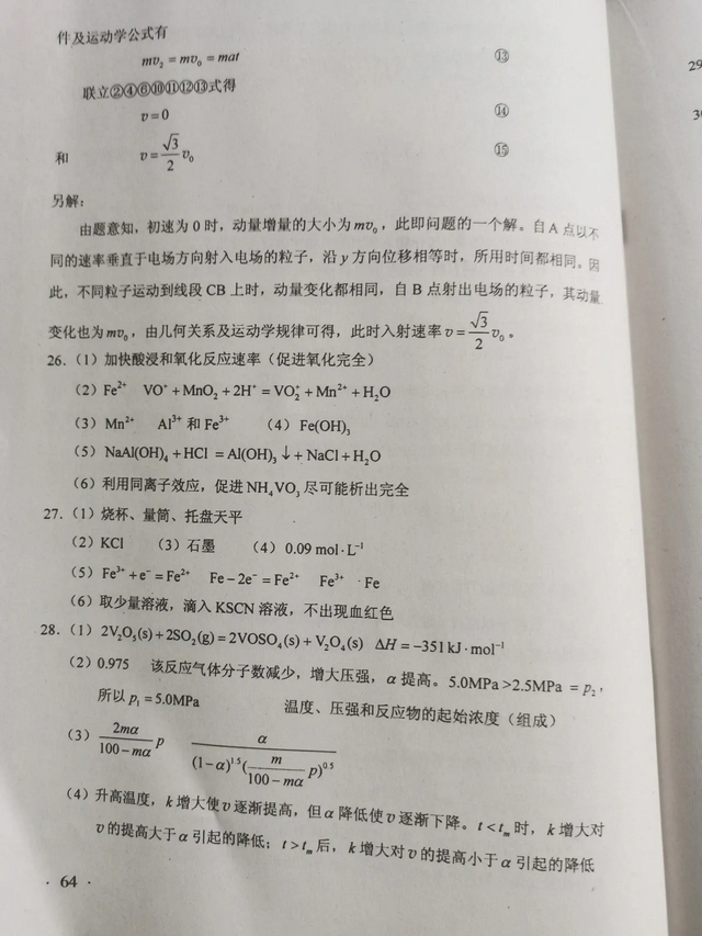 官方完整答案2020高考全国Ⅰ卷答案出炉,2020全国高考试卷和答案