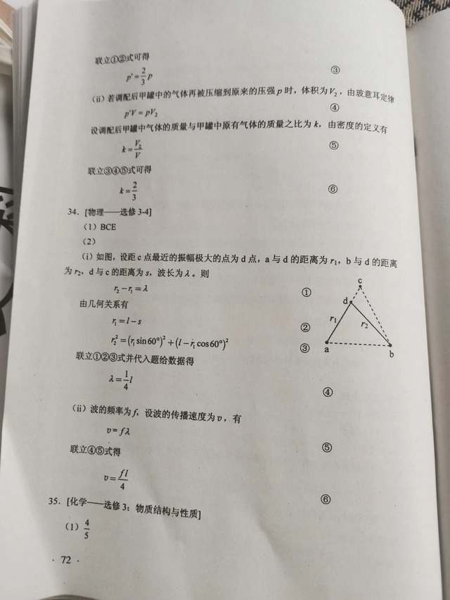 官方完整答案2020高考全国Ⅰ卷答案出炉,2020全国高考试卷和答案