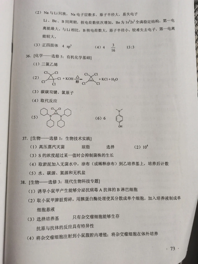 官方完整答案2020高考全国Ⅰ卷答案出炉,2020全国高考试卷和答案