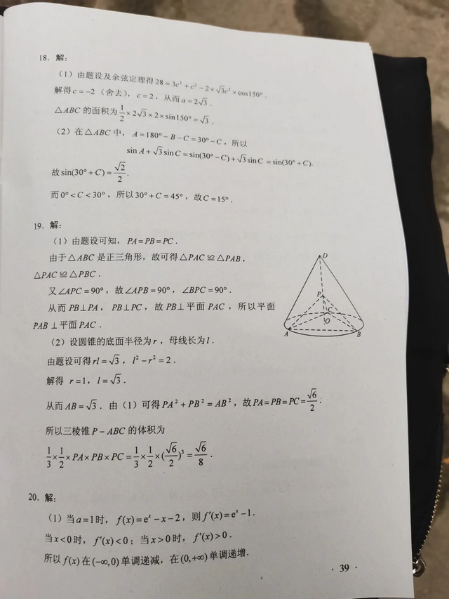 官方完整答案2020高考全国Ⅰ卷答案出炉,2020全国高考试卷和答案