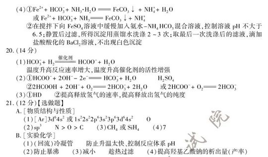 2020江苏高考全科试题及答案公布,2020年江苏高考试题及答案