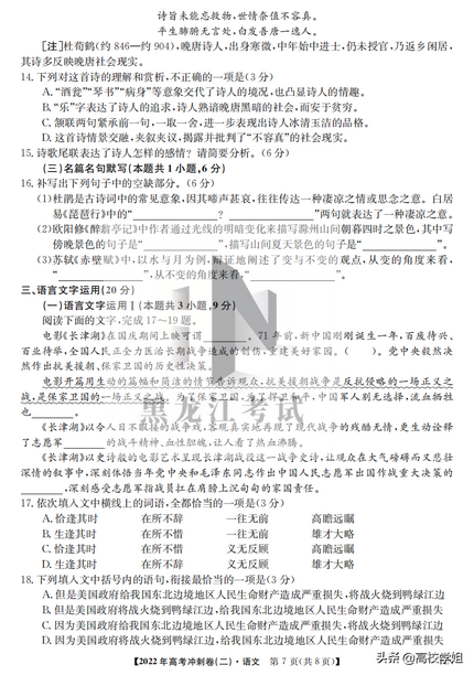 2022年高考冲刺卷二全国卷试题及答案大汇总,2022年全国高考模拟试卷一