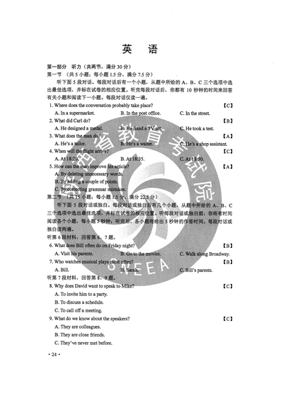 出来了2020年高考全国II卷全科试题+参考答案完整版,2020高考试题全国卷及答案