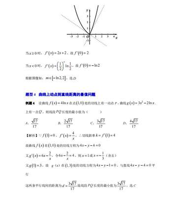 学姐熬夜整理2022高考数学二十九个导数题型归纳详细解析,2021年高考数学导数大题汇编