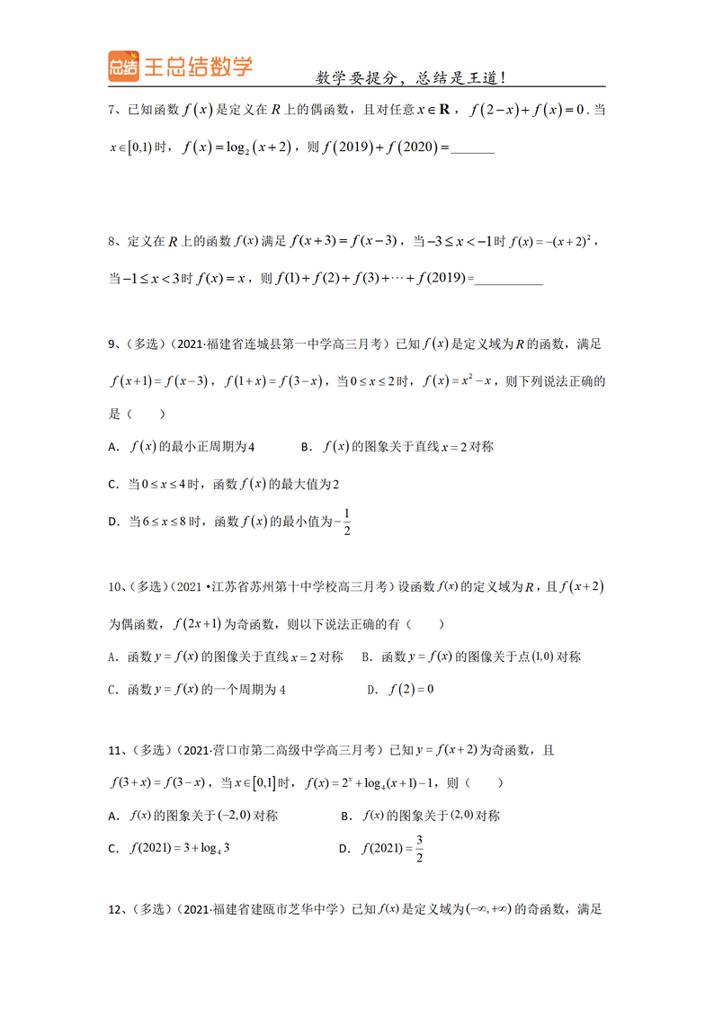 高考数学题型总结和分类,高考数学题型归纳总结