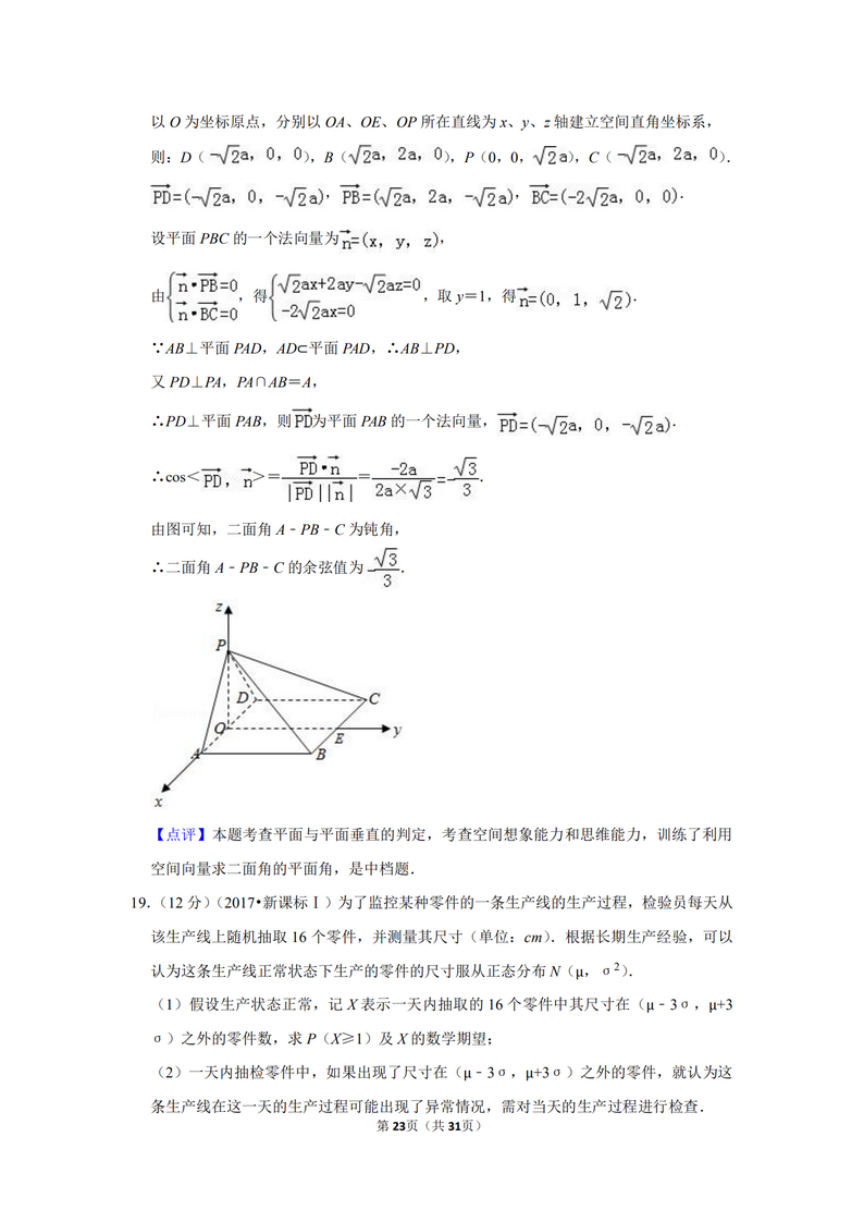 2017年全国统一高考数学试卷理科新课标ⅱ,2018全国统一高考数学试卷文科新课标