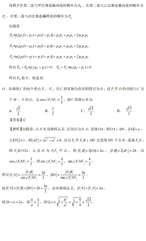 2022年陕西高考乙卷理科数学试卷答案与解析,2021陕西高考数学乙卷