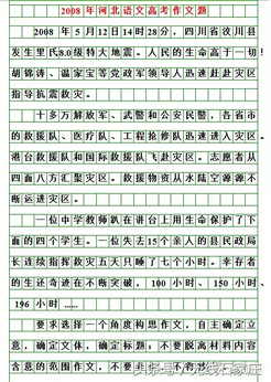 最全汇总1977年的河北高考作文题目你见过吗？,1977年河南高考作文题目