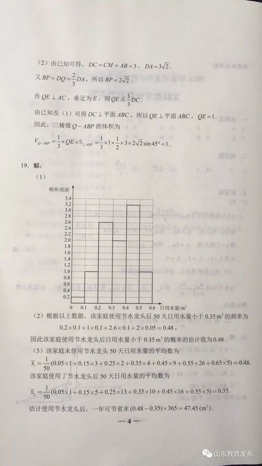 权威发布2018年山东高考各科试题及参考答案持续更新,山东省历年高考真题及答案汇总持续更新