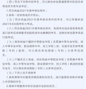 贵州高考生2021年高考报名11月1日开始,贵州高考报名时间2021年