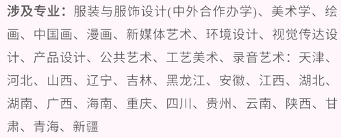 艺考生看过来收藏好186所大学采取统考成绩招生艺术类专业,普通高校招生艺术类校考成绩