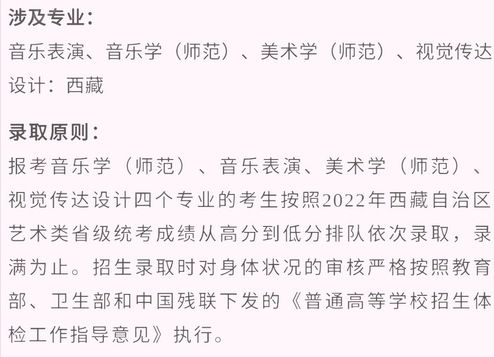 艺考生看过来收藏好186所大学采取统考成绩招生艺术类专业,普通高校招生艺术类校考成绩