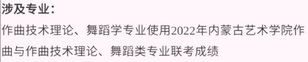 艺考生看过来收藏好186所大学采取统考成绩招生艺术类专业,普通高校招生艺术类校考成绩