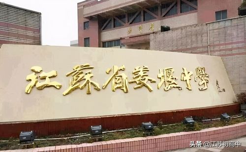 江苏近10年高考文理科状元南通无锡各6人南京苏州各1人,江苏理科状元