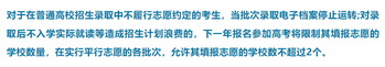 复读生高考先扣10分？限制录取？官方回应了,复读生高考先扣10分?限制录取?官方回应了