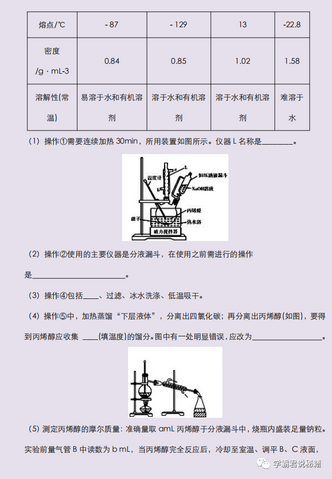 高考化学压轴大题专练实验题问题一文囊括掌握至少多拿20分,高考化学实验专题选择题训练