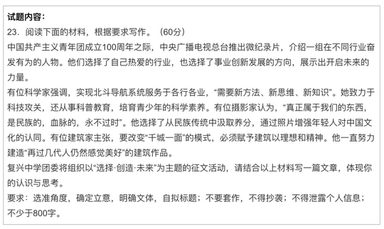 刚刚全国高考作文题出炉看完直呼还好我们已经毕业了,高考作文出炉了吗