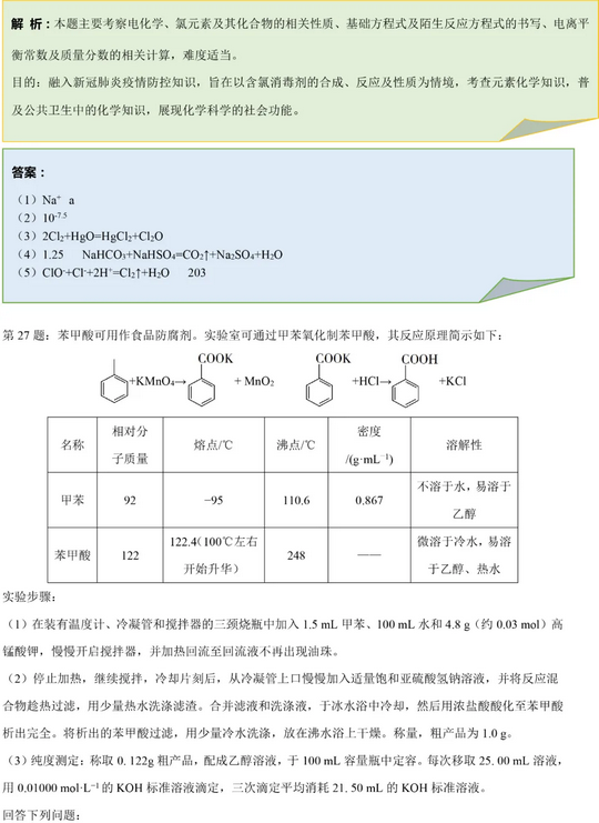 2020年辽宁高考全科高清试卷+答案+解析,辽宁2020年高考试卷及答案