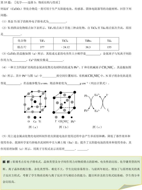 2020年辽宁高考全科高清试卷+答案+解析,辽宁2020年高考试卷及答案