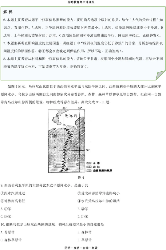 2020年辽宁高考全科高清试卷+答案+解析,辽宁2020年高考试卷及答案