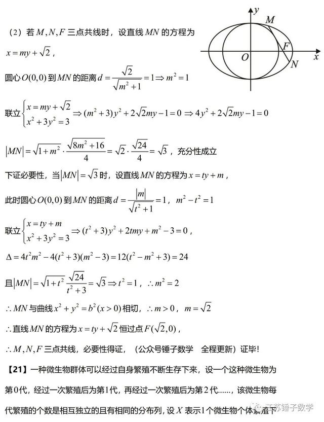 2021新高考二卷数学辽宁考生看过来,2021年辽宁新高考二卷