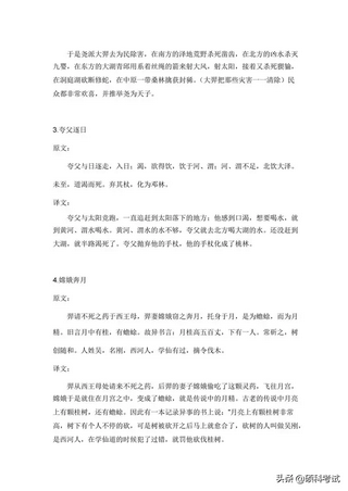 高中语文50篇文言文小故事汇总高考经常考值得为孩子收藏,高中语文文言文典故