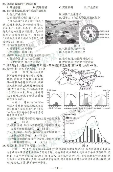 最全2019江苏高考试卷+答案所有科目,2019年江苏高考试卷