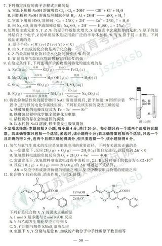 2019江苏高考试卷＋答案公布,2019年江苏高考试卷